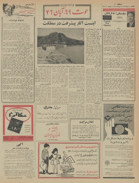 پرونده:Ettelaat13460719.pdf