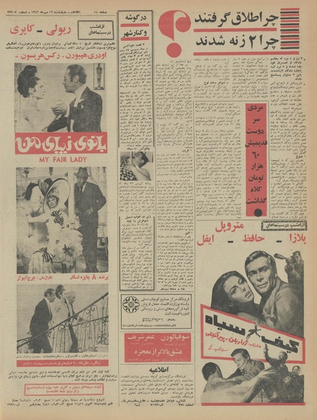 پرونده:Ettelaat13460719.pdf