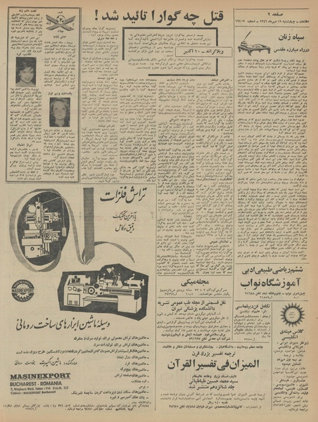 پرونده:Ettelaat13460719.pdf