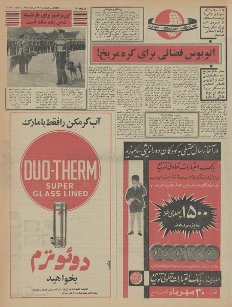 پرونده:Ettelaat13460719.pdf