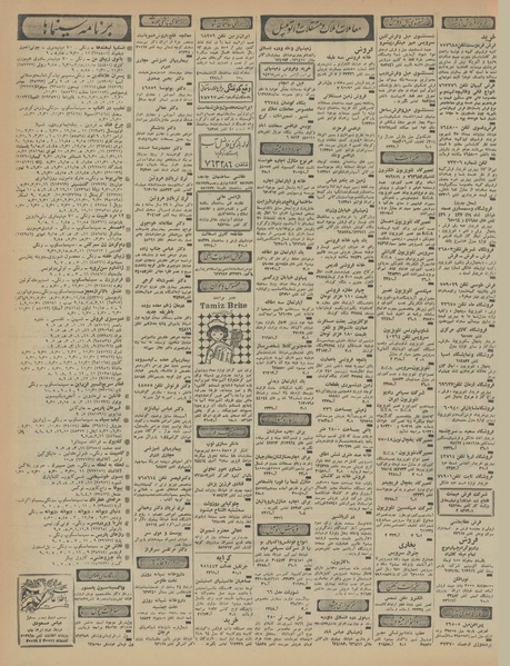 پرونده:Ettelaat13460719.pdf