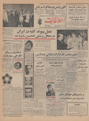 Ettelaat13470821.pdf