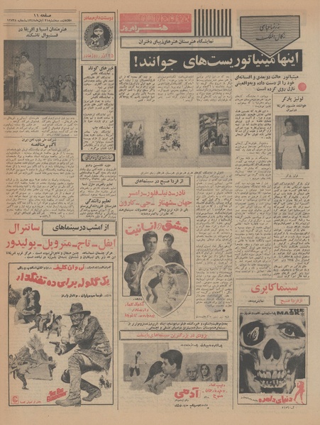 پرونده:Ettelaat13470821.pdf