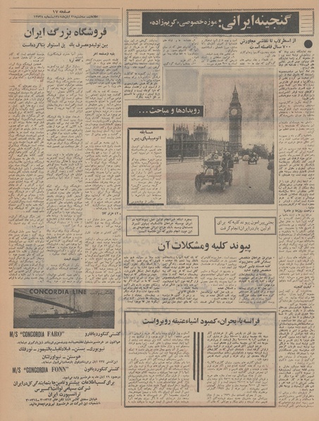 پرونده:Ettelaat13470821.pdf