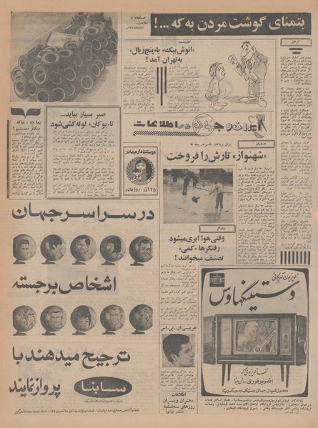 پرونده:Ettelaat13470821.pdf