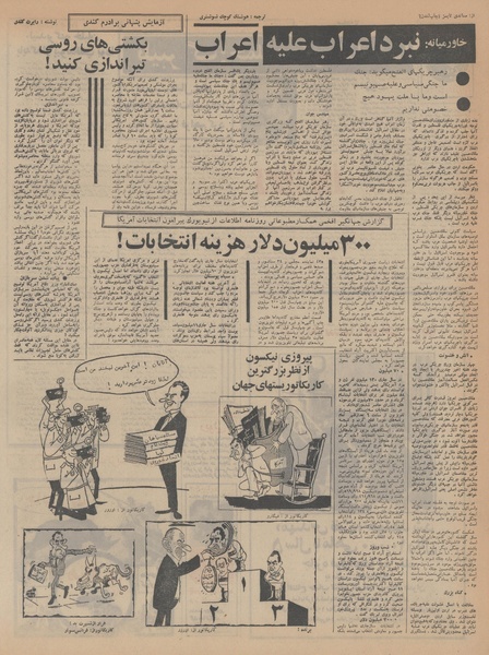 پرونده:Ettelaat13470821.pdf