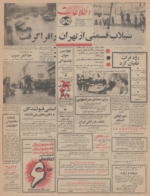 Ettelaat13471103.pdf