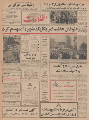 Ettelaat13480528.pdf