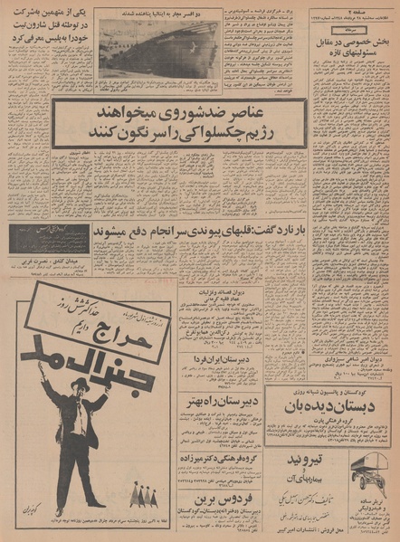 پرونده:Ettelaat13480528.pdf