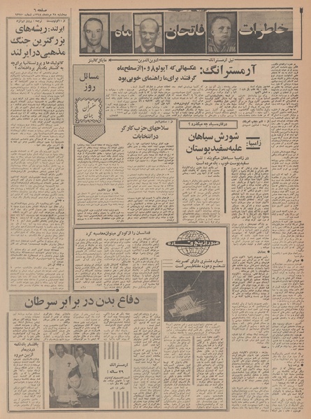 پرونده:Ettelaat13480528.pdf