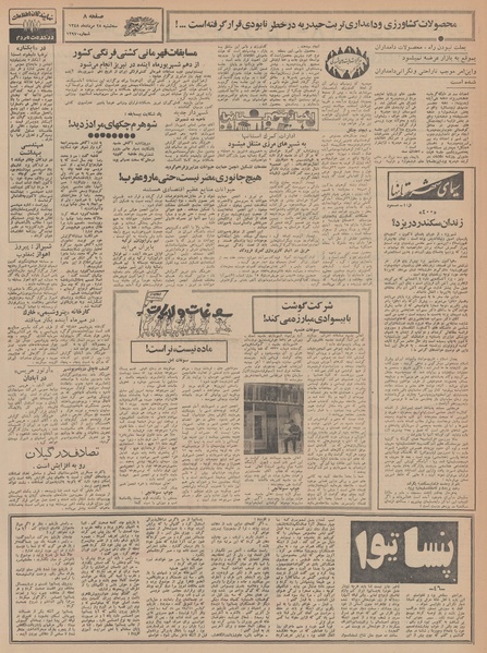 پرونده:Ettelaat13480528.pdf