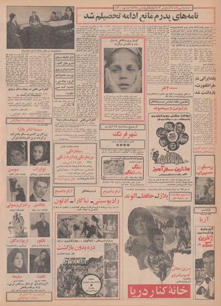 پرونده:Ettelaat13480820.pdf