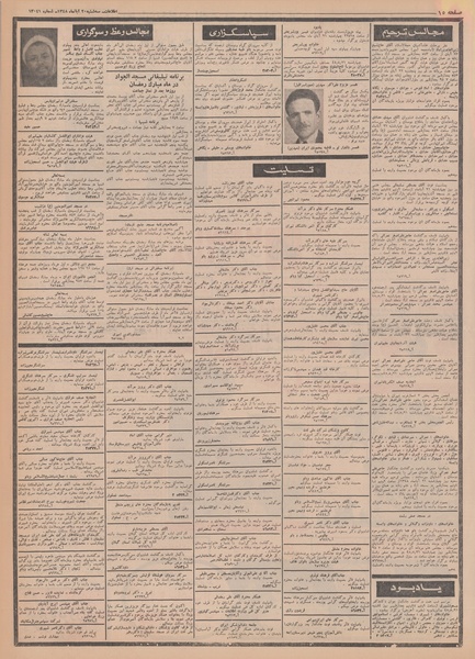 پرونده:Ettelaat13480820.pdf