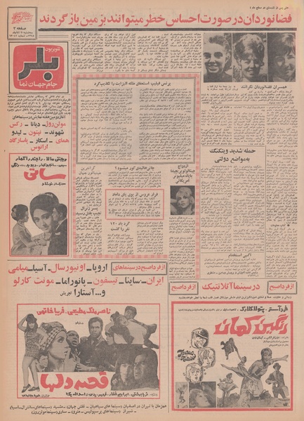 پرونده:Ettelaat13480820.pdf