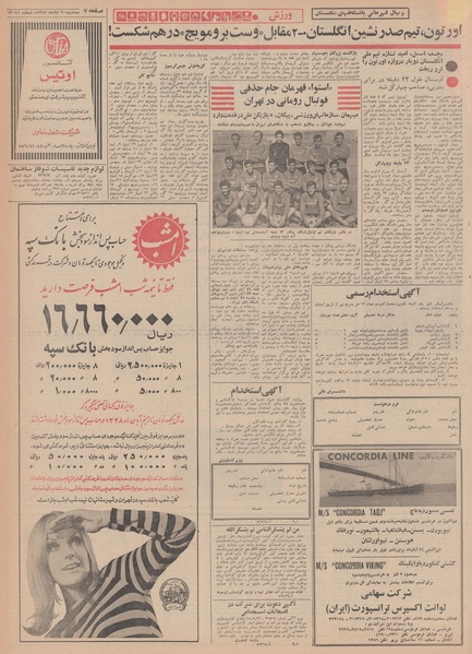 پرونده:Ettelaat13480820.pdf