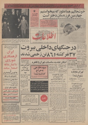 Ettelaat13490108.pdf