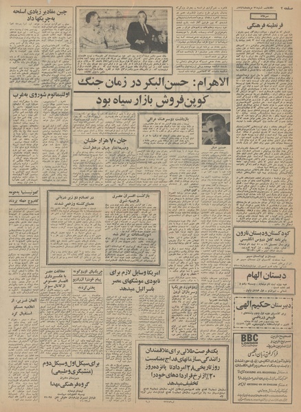 پرونده:Ettelaat13490531.pdf