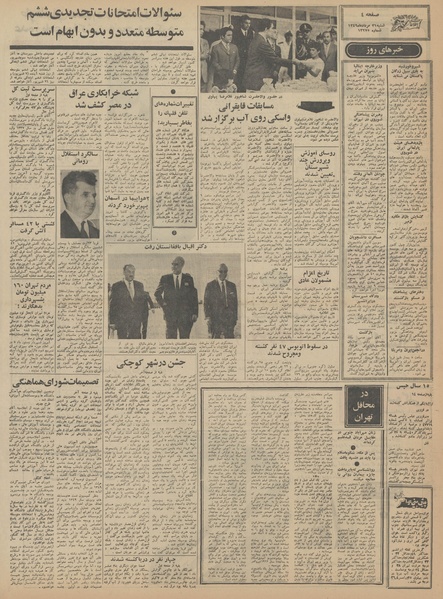 پرونده:Ettelaat13490531.pdf