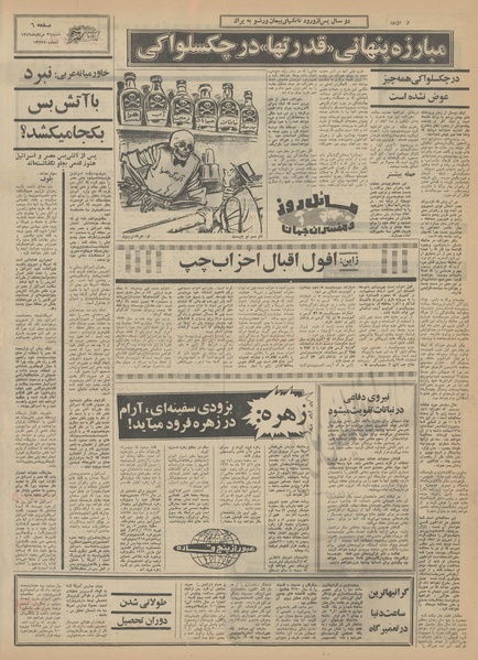 پرونده:Ettelaat13490531.pdf