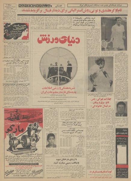 پرونده:Ettelaat13490531.pdf