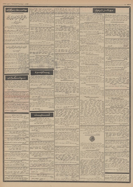 پرونده:Ettelaat13490813.pdf