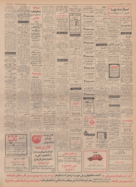 پرونده:Ettelaat13491205.pdf