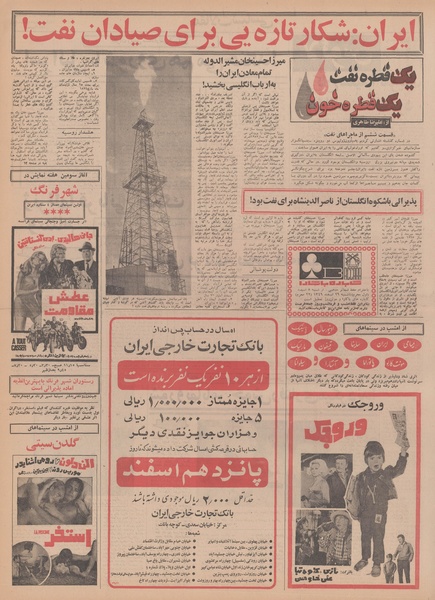 پرونده:Ettelaat13491205.pdf