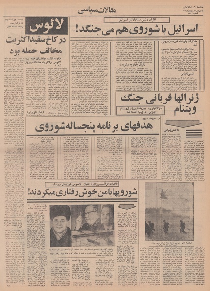 پرونده:Ettelaat13491205.pdf