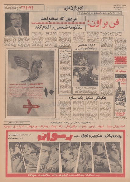 پرونده:Ettelaat13491205.pdf