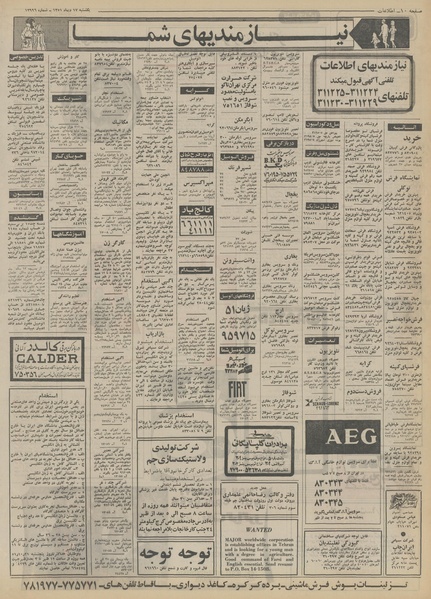 پرونده:Ettelaat13511017.pdf