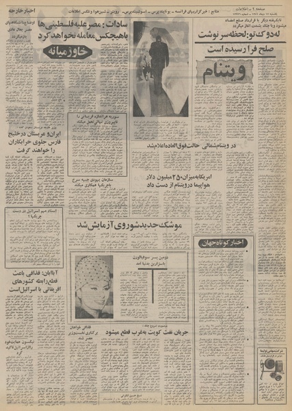 پرونده:Ettelaat13511017.pdf