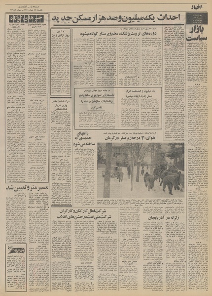 پرونده:Ettelaat13511017.pdf