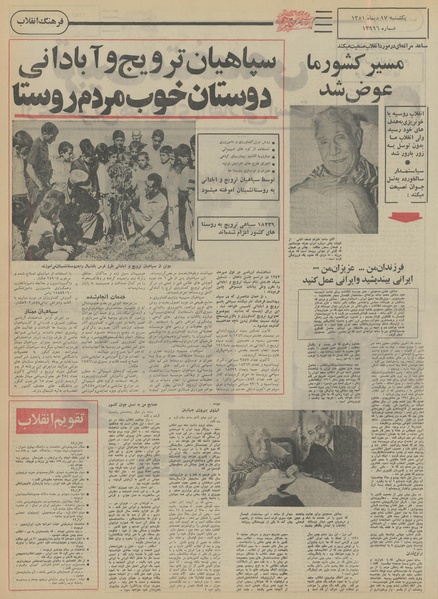 پرونده:Ettelaat13511017.pdf