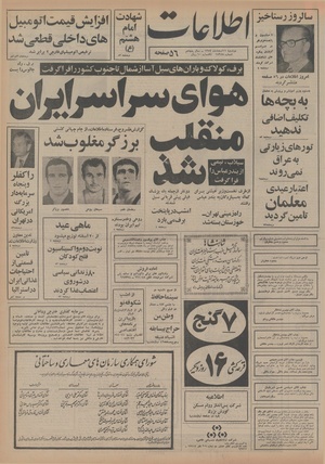 Ettelaat13541211.pdf