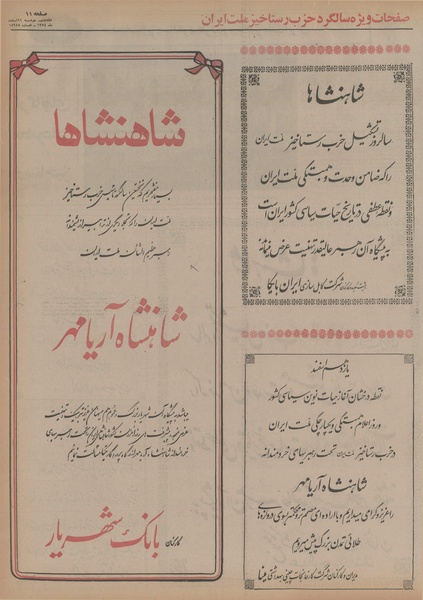 پرونده:Ettelaat13541211.pdf