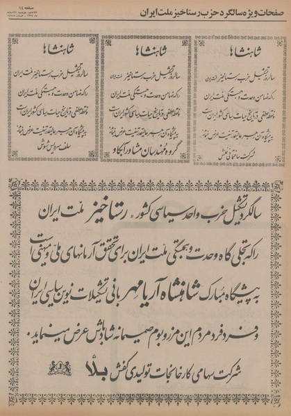 پرونده:Ettelaat13541211.pdf