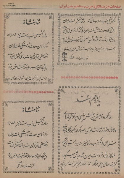 پرونده:Ettelaat13541211.pdf