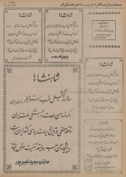 پرونده:Ettelaat13541211.pdf