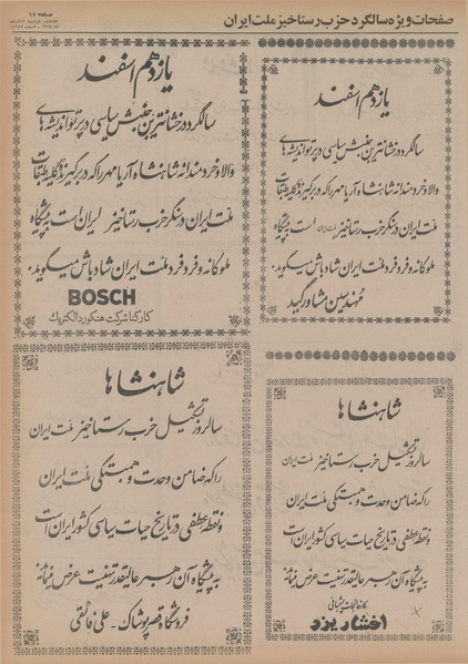 پرونده:Ettelaat13541211.pdf