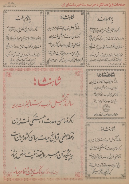 پرونده:Ettelaat13541211.pdf