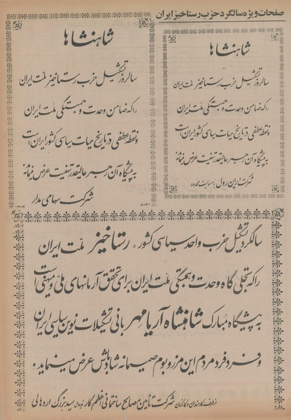 پرونده:Ettelaat13541211.pdf