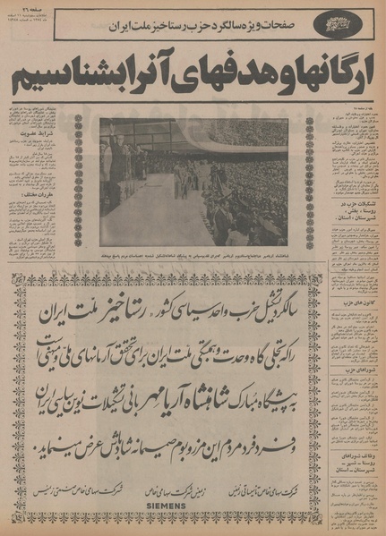 پرونده:Ettelaat13541211.pdf