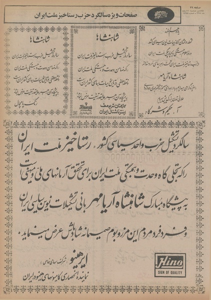 پرونده:Ettelaat13541211.pdf