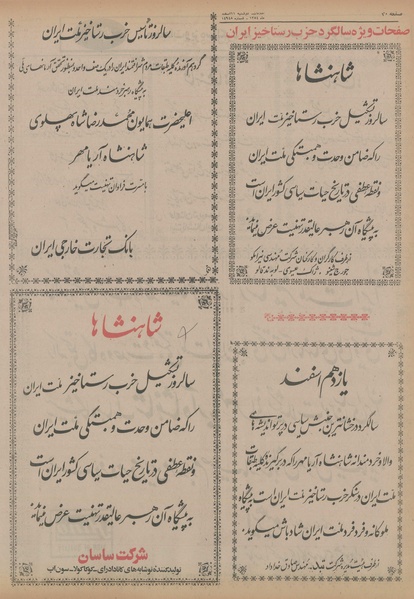 پرونده:Ettelaat13541211.pdf