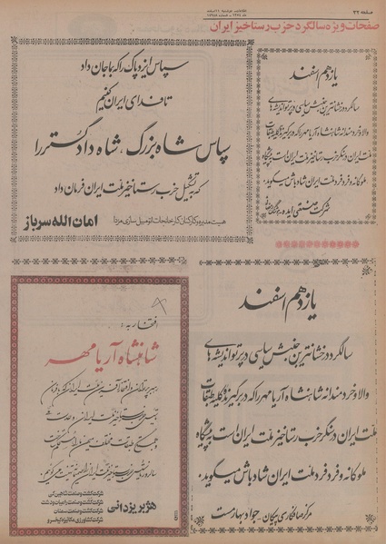 پرونده:Ettelaat13541211.pdf