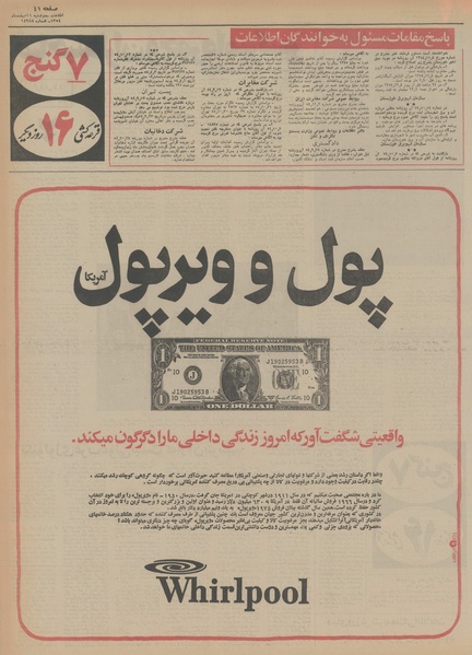 پرونده:Ettelaat13541211.pdf