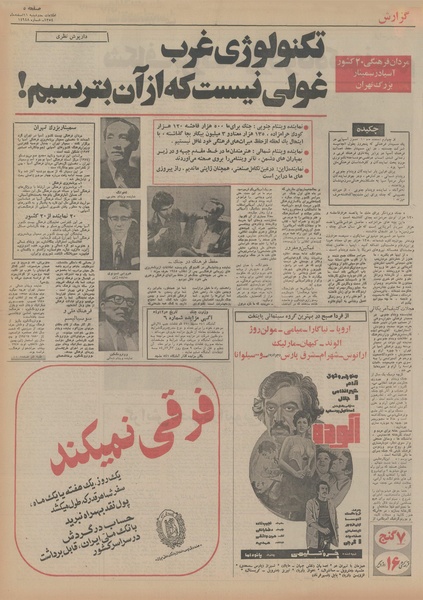 پرونده:Ettelaat13541211.pdf