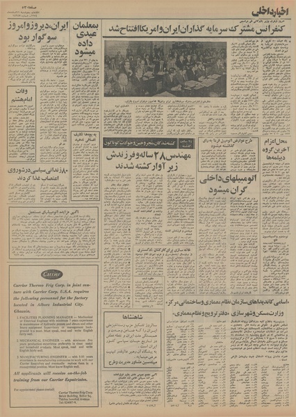 پرونده:Ettelaat13541211.pdf