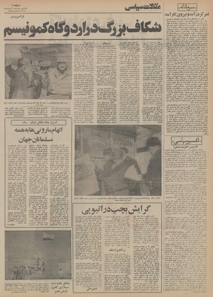 پرونده:Ettelaat13541211.pdf