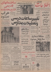 → صفحهٔ قبلی